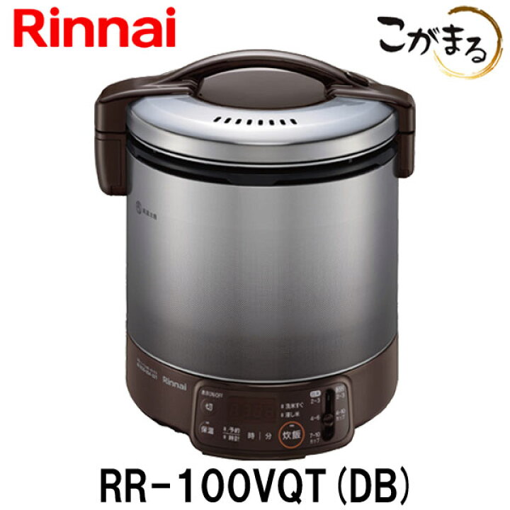 楽天市場】リンナイ こがまる ガス炊飯器 RR-100VQT-DB 10合炊き 都市  