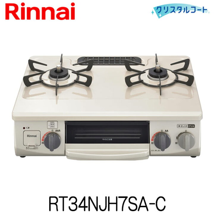 楽天市場】リンナイ ガスコンロ コンパクトタイプ RT34NJH7SA-C 都市 