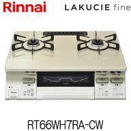 リンナイ ガスコンロ ラクシエファイン RT66WH7RA-CW 都市ガス プロパン 幅59cm クリスタルコート 2口