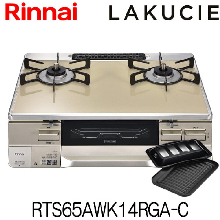 楽天市場】リンナイ ガスコンロ RTS65AWK14RGA-C ラクシエ LAKUCIE 