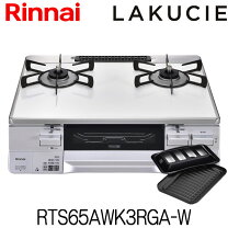 楽天市場】リンナイ ガステーブル ラクシエ rts65awk3の通販