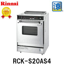 楽天市場】RCK－S20AS3の通販