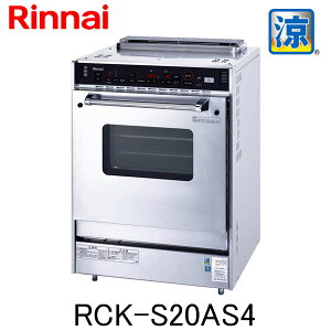 �y���~�z�����i�C �K�X�I�[�u�� �Ɩ��p RCK-S20AS4 �Ɩ��p�����K�X�I�[�u���y�����s�z�y��������s�z