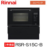 リンナイ ビルトインオーブン RSR-S15C-B ブラック 33L コンベック (電子レンジ機能無）【離島不可】【代…