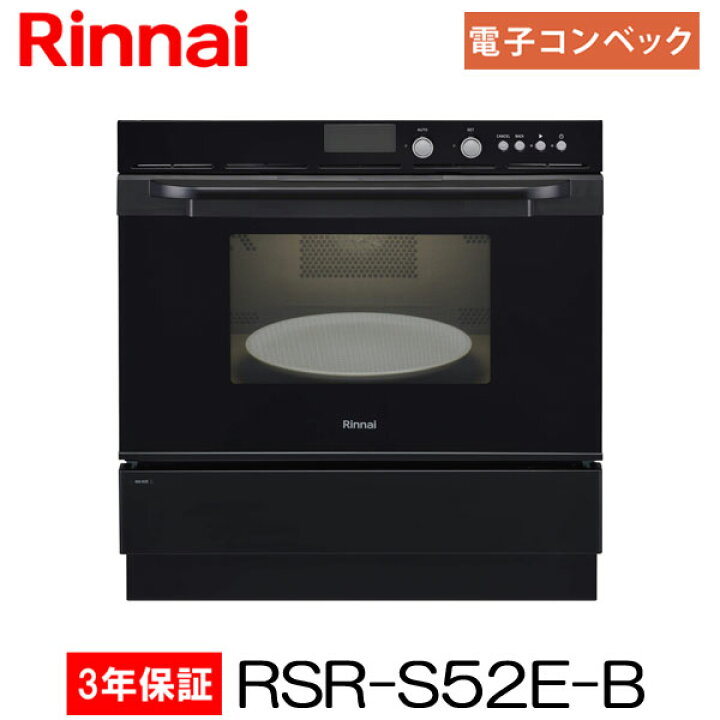 楽天市場】【電子コンベック】【ビルトイン】【ガスオーブン】リンナイ 