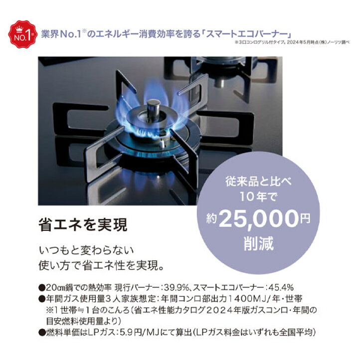 楽天市場】ノーリツ ビルトインガスコンロ ネスト N3WU6PWAP2STE 幅 