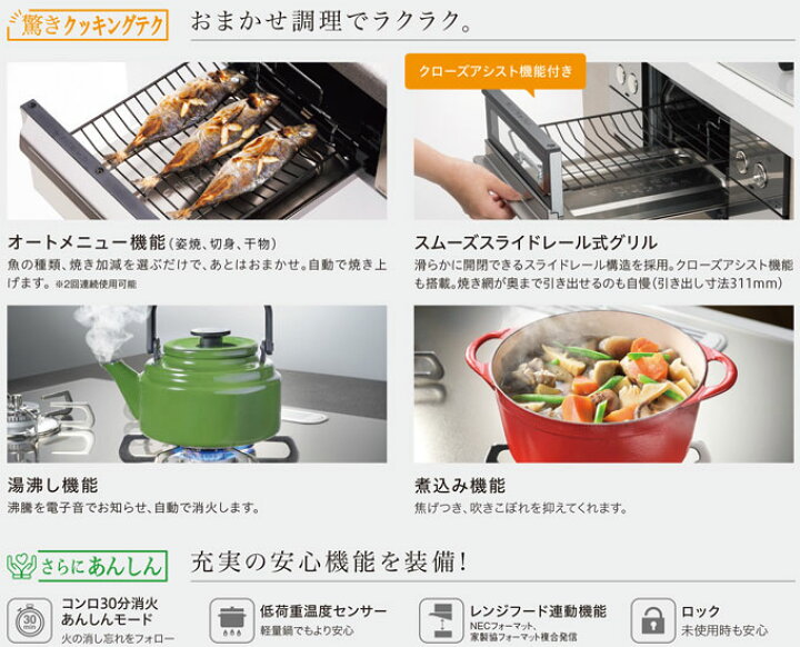 楽天市場】【ラクックグランプレゼント】パロマ ビルトインコンロ 