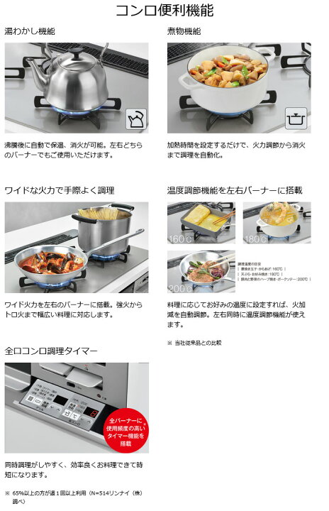 楽天市場】[RS71W35T2DGAVW] リンナイ マイトーン ビルトインコンロ 