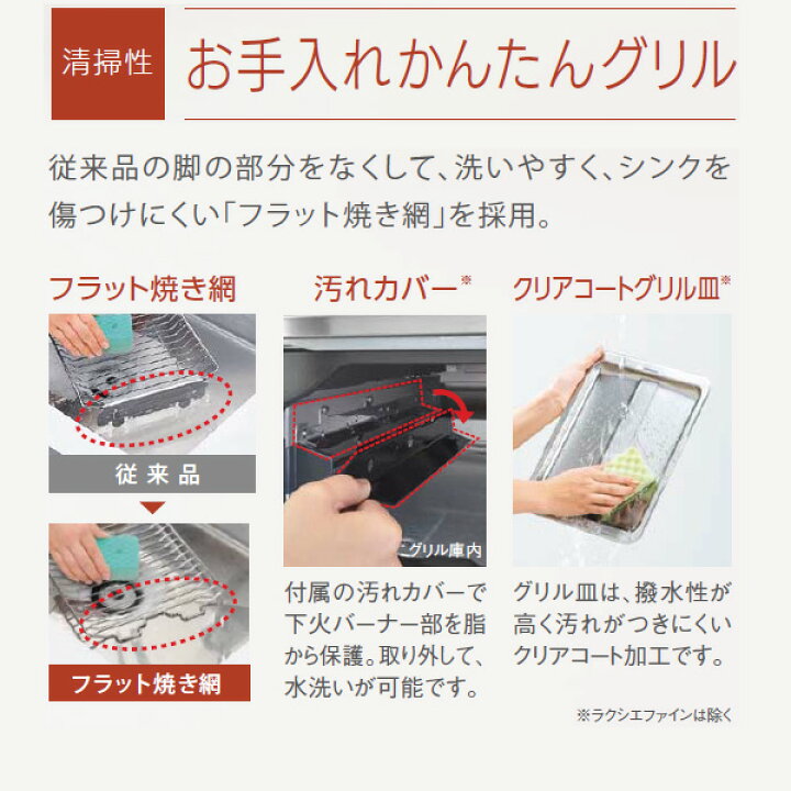 楽天市場】リンナイ ガスコンロ RTS65AWK14RGA-C ラクシエ LAKUCIE 