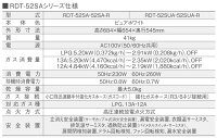 リンナイガス衣類乾燥機RDT-52SAピュワホワイト乾燥容量5.0kgタイプはやい乾太くん