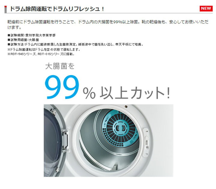 楽天市場】リンナイ ガス衣類乾燥機 乾太くん RDT-31S(A) 乾燥容量3.0 