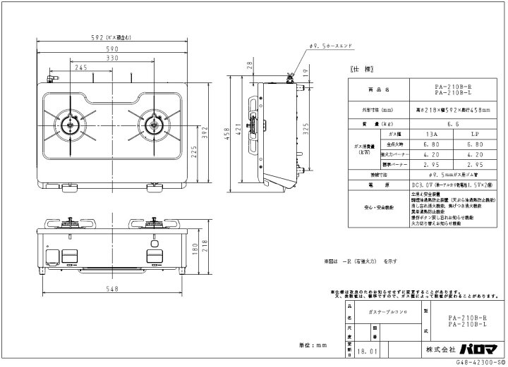 楽天市場】パロマ ガステーブルコンロ PA-210B 都市ガス プロパン グリル無し 2口 幅59cm ホーロートップ : もっとeガス 楽天市場支店 楽天市場】パロマ ガステーブルコンロ PA-210B 都市ガス プロパン グリル無し 2口 幅59cm ホーロートップ : もっとeガス 楽天市場支店