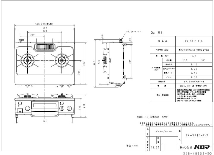 楽天市場】【1日より最大1500円offクーポン対象】パロマ ガステーブルコンロ PA-S71B 都市ガス プロパン 水無片面焼きグリル 2口 コンパクトサイズ幅56cm ホーロートップ : もっとeガス 楽天市場支店 楽天市場】【1日より最大1500円offクーポン対象】パロマ ガステーブルコンロ PA-S71B 都市ガス プロパン 水無片面焼きグリル 2口 コンパクトサイズ幅56cm ホーロートップ : もっとeガス 楽天市場支店