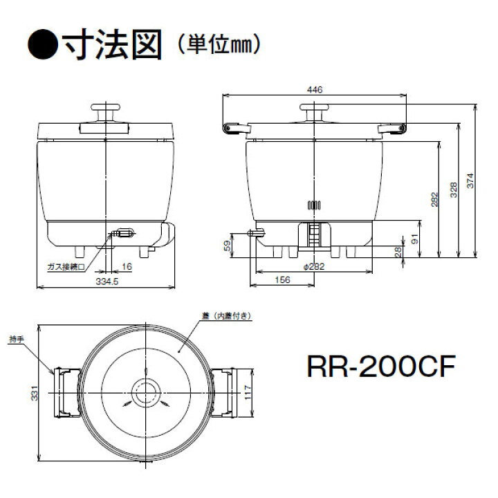 楽天市場】リンナイ 業務用ガス炊飯器 RR-200CF 3.6L(2升炊き) 内釜 