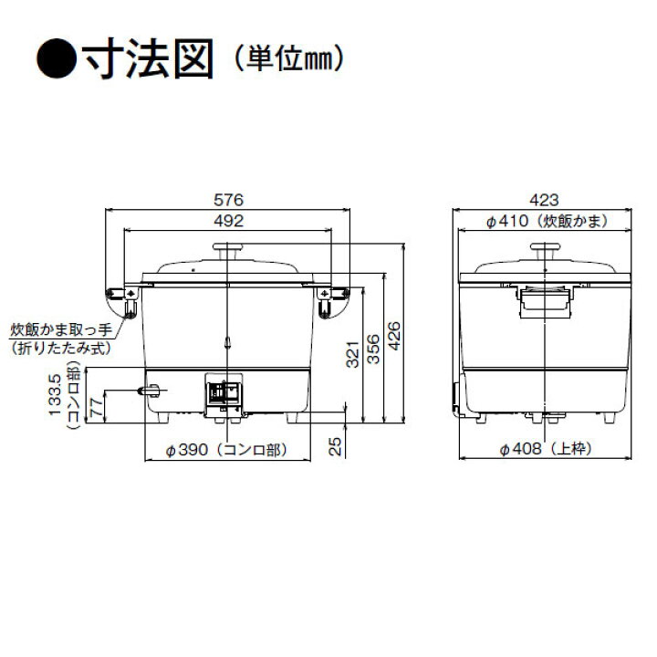 楽天市場】リンナイ 業務用ガス炊飯器 RR-300C 6.0L(3升炊き) 新品 