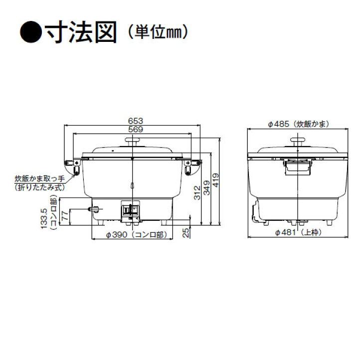 楽天市場】リンナイ 業務用ガス炊飯器 RR-400CF 8.0L(4升炊き) 内釜 