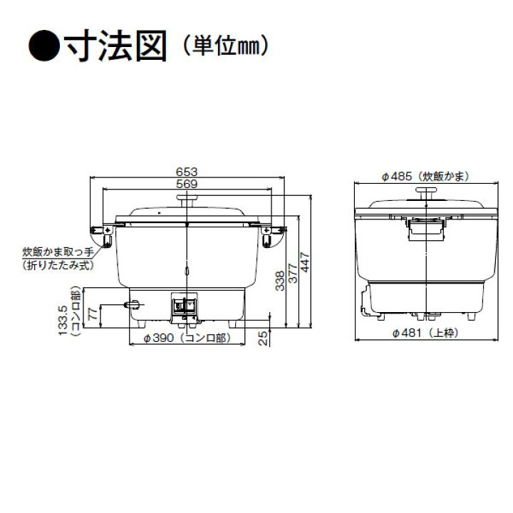 楽天市場】リンナイ 業務用ガス炊飯器 RR-550C 10.0L(5.5升炊き) 新品 