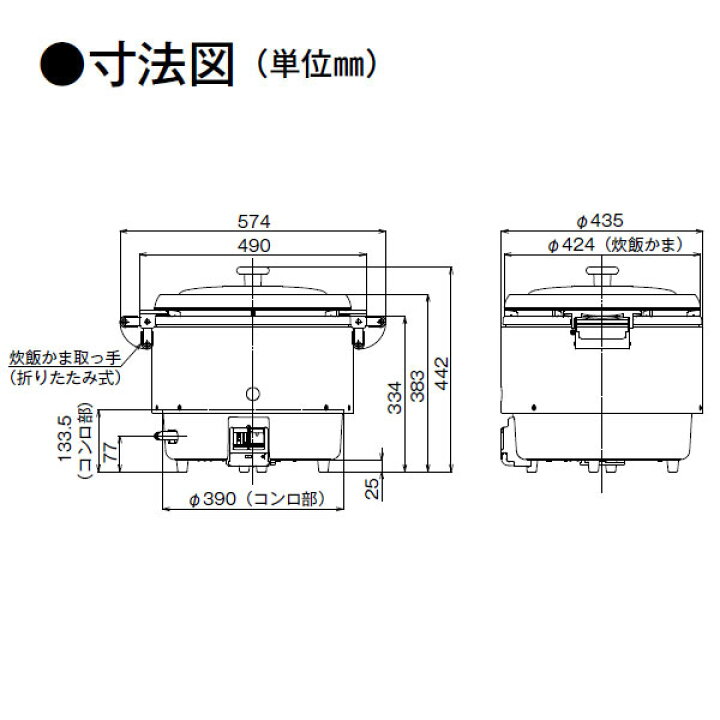 楽天市場】リンナイ 業務用ガス炊飯器 RR-S300CF 6.0L(3升炊き) 涼厨 