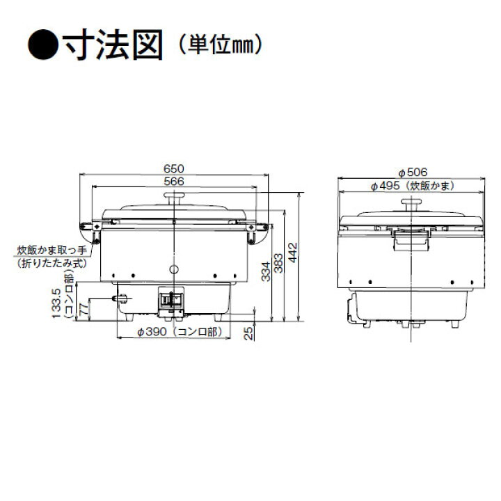 楽天市場】リンナイ 業務用ガス炊飯器 RR-S500CF 9.0L(5升炊き) 涼厨 