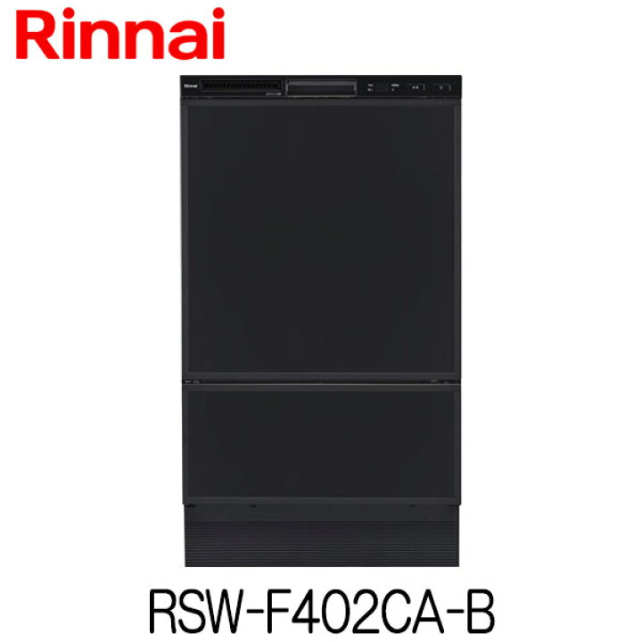 楽天市場】【お買い得!】食器洗い乾燥機 リンナイ ビルトイン RSW 