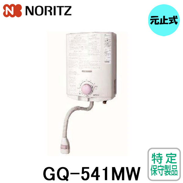 gq-541mw - 給湯器の通販・価格比較 - 価格.com