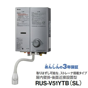 iC KXuԓ 5 RUS-V51YTB(SL) Vo[ ~ Xg[iE^Cv