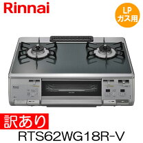 楽天市場】リンナイ ガスコンロ アウトレットの通販