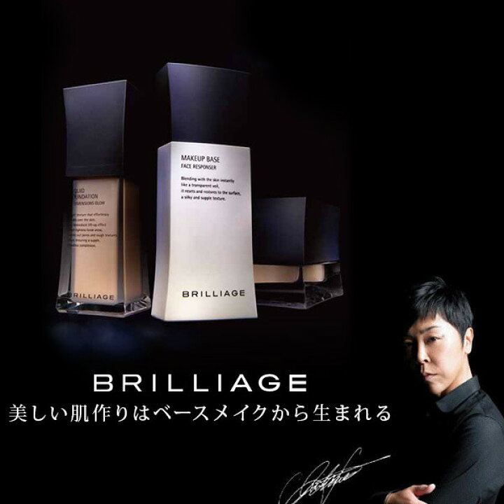 楽天市場】ブリリアージュ BRILLIAGEメイクアップベース フェイスレ 