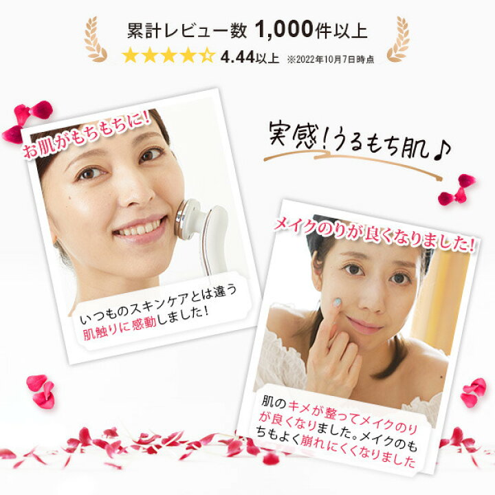 楽天市場】選べる美顔器潤い特別セット 美顔器イオンプルレクリエイト+ 