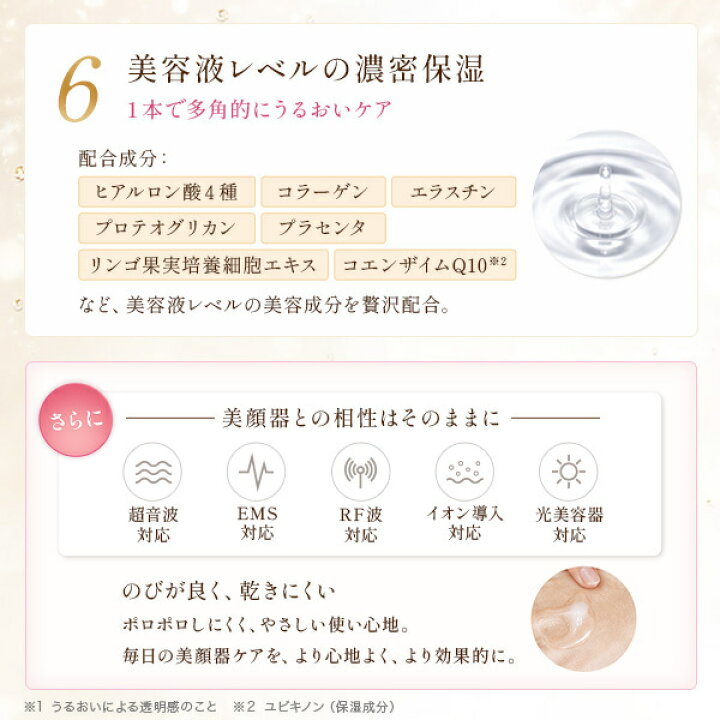 楽天市場】【美顔器 ジェル】超音波 美顔器ジェル『イーエス 