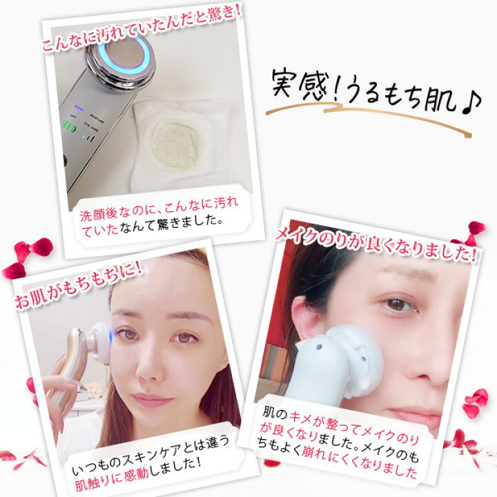 楽天市場】選べる美顔器ツヤ肌潤いセット 美顔器 イオンプルレ 