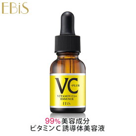 毛穴 美容液 ビタミンc美容液 エビス cエッセンス VC5+PLUS 20ml ビタミンc誘導体 高濃度 5%以上配合 水溶性 美容液 セラム 美顔器 イオン導入 美容液 毛穴ケア 黒ずみ 鼻 頬 毛穴引き締め ナイアシンアミド セラミド ビタミンe エビス化粧品 原液 化粧水 低刺激 送料無料