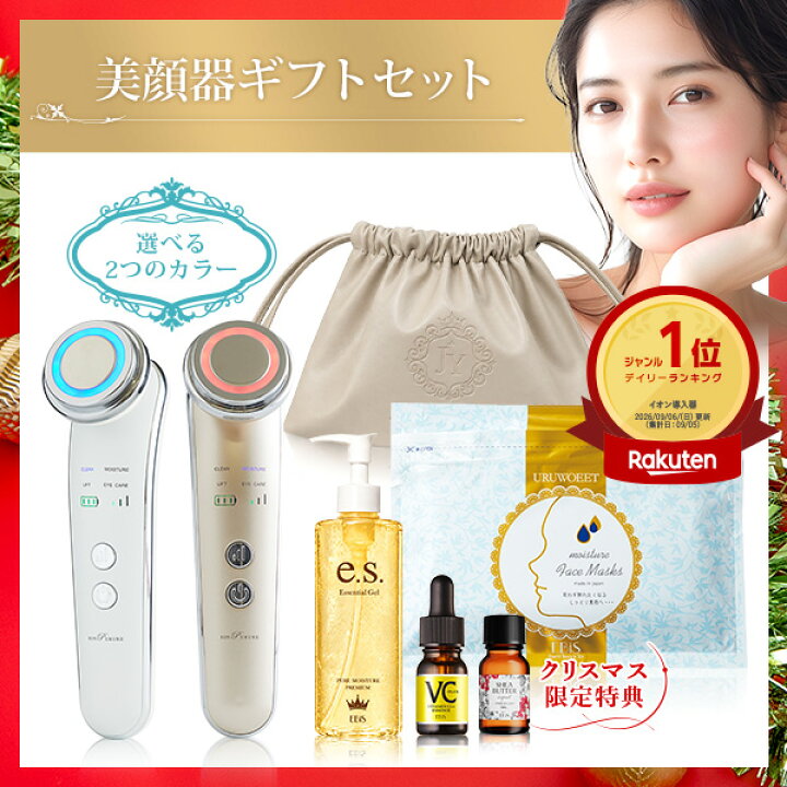 楽天市場】美顔器 ギフト セット イオンプルレクリエイト ギフト 2026