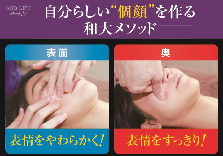 楽天市場】ゴッドリフトビューティーS / GOD LIFT BEAUTY S/ カリスマ 
