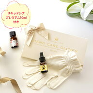 EBiS化粧品 EBiS原液美容液をしみ込ませたシルク手袋+薬用美白原液美エビスビーホワイト10ml+リキッドシ…