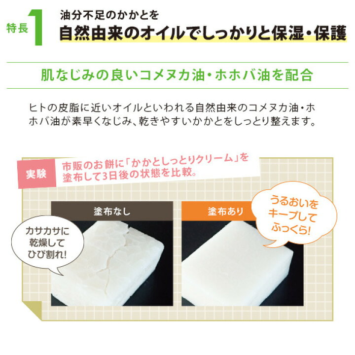 楽天市場 かかとクリーム エビス かかとしっとりクリーム 70g 足かかとひび割れ 角質 ケア かかとエステクリーム 保湿 尿素 米オイル セラミド配合 踵クリーム カカトクリーム ツルツル つるつる ひじ ひざ 黒ずみ ハンドクリーム 美顔器 原液ならモテビューティー