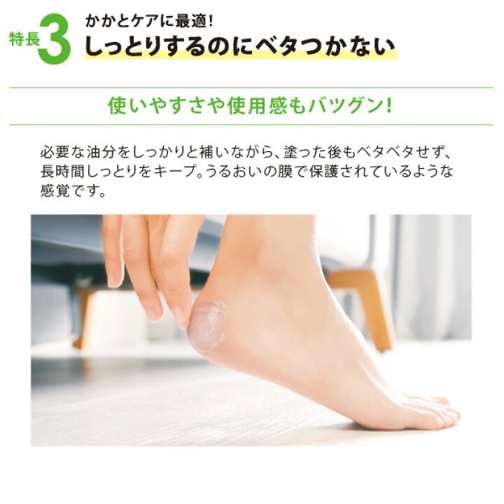 楽天市場 かかとクリーム エビス かかとしっとりクリーム 70g 足かかとひび割れ 角質 ケア かかとエステクリーム 保湿 尿素 米オイル セラミド配合 踵クリーム カカトクリーム ツルツル つるつる ひじ ひざ 黒ずみ ハンドクリーム 美顔器 原液ならモテビューティー 楽天市場 かかとクリーム エビス かかとしっとりクリーム 70g 足かかとひび割れ 角質 ケア かかとエステクリーム 保湿 尿素 米オイル セラミド配合 踵クリーム カカトクリーム ツルツル つるつる ひじ ひざ 黒ずみ ハンドクリーム 美顔器 原液ならモテビューティー