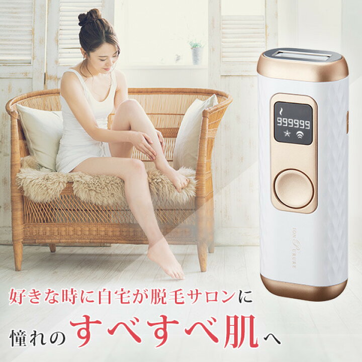 楽天市場】美顔器ツインエレナイザープレミアム&IPL光脱毛器セット 