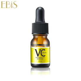 ビタミンC 美容液 エビス CエッセンスVC5+PLUS（10ml）ビタミンC誘導体 5%以上配合 美容液 セラム / 美顔器 イオン導入 美容液 毛穴ケア エビス化粧品 ebis 原液シリーズ