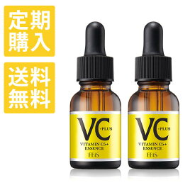 【定期購入】エビス CエッセンスVC5+PLUS (20ml×2本セット)　【おすすめ配達間隔60日】ビタミンc誘導体 5%以上配合 美容液 毛穴ケア ナイアシンアミド セラミド　ビタミンe配合