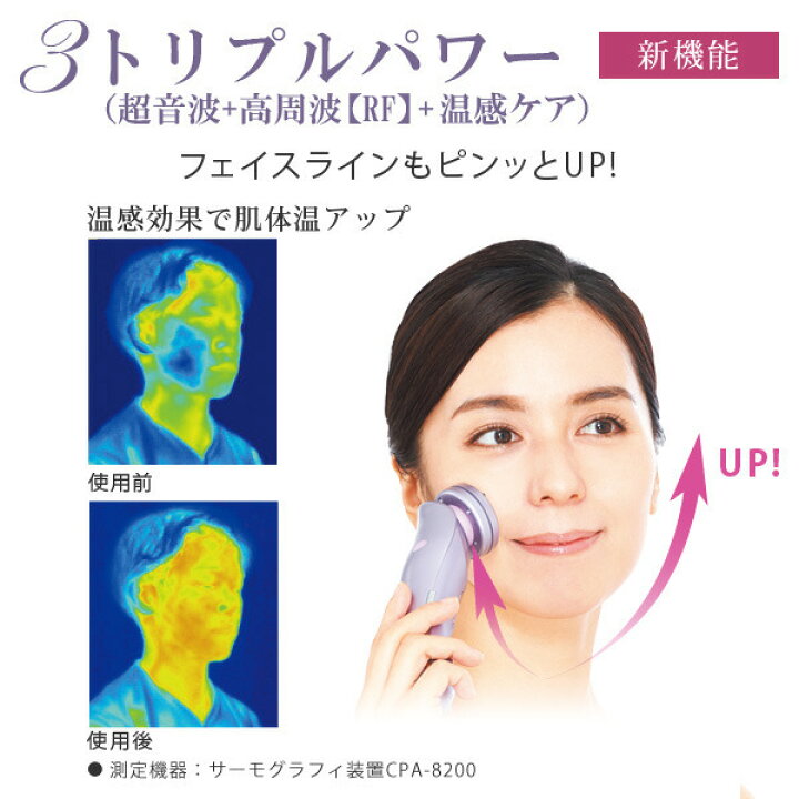 楽天市場】美顔器 ツインエレナイザープレミアム ホームエステDX 