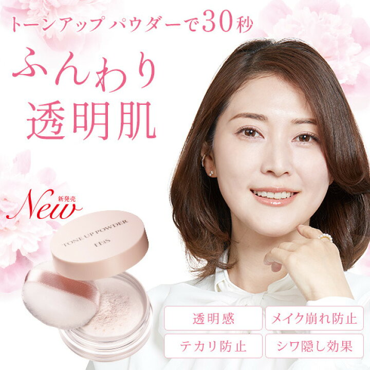 楽天市場】トーンアップパウダー 8g フェイスパウダー シワ 毛穴 