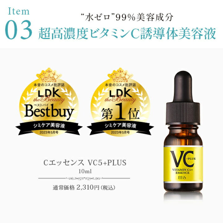 楽天市場】18周年記念SALE!20%OFF⇒3980円税込☆人気美顔器コスメ4点 