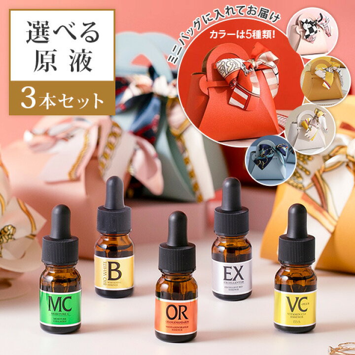 楽天市場】選べる原液ギフトセット 3本セット 【プレゼント クギフト 