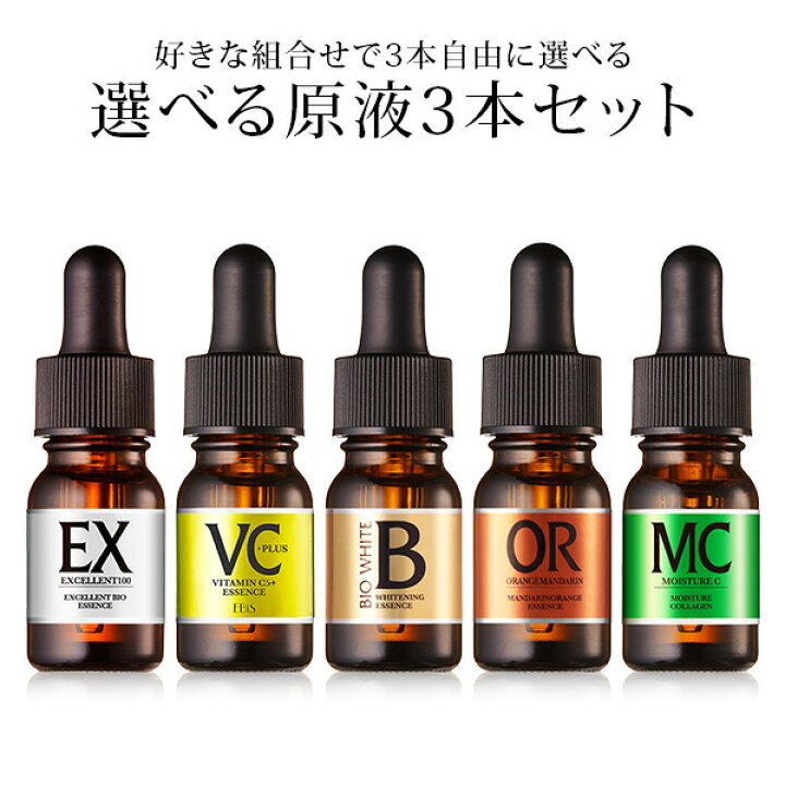 楽天市場】選べる原液ギフトセット 3本セット 【プレゼント クギフト 
