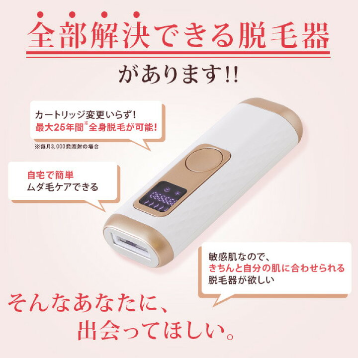 楽天市場】光脱毛器 脱毛機 福袋 イオンプルレエクラット ハンドマスク 