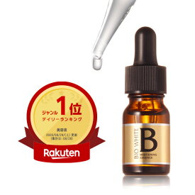 トラネキサム酸 シミ 美容液 エビスビーホワイト 10ml 美白美容液 しみ取り 化粧品 【医薬部外品】しみ そばかす　ソバカス　くすみ 対策 ebis エビス化粧品 トラネキサム酸 配合 原液　 美容液ランキング1位　メール便 送料無料