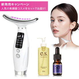 【新春初売り50%OFF】シワ改善美顔器3点セット ネックビューティーブースター シワ改善原液 美顔器ジェル ネック美顔器 首 シワ 改善 ほうれい線 対策 多機能 イオン導入 イオンクレンジング LED7色 光 エステ HOT カッサ 機能搭載 プレゼント ギフト 福袋 2026