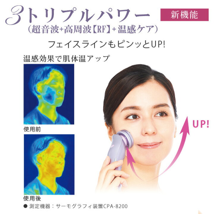 楽天市場】美顔器 エビス ツインエレナイザープレミアム イオン導入  