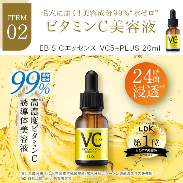 楽天市場】美顔器・EMS育毛ブラシ豪華8点福袋 美顔器 エビス ツイン 